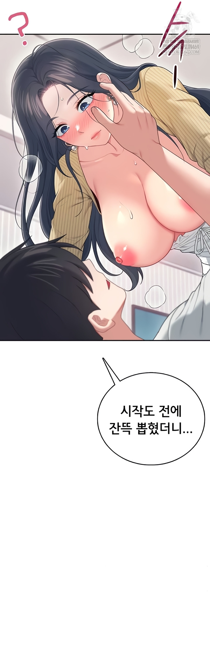 Wireless Onahole Raw Chapter 71 - Page 61