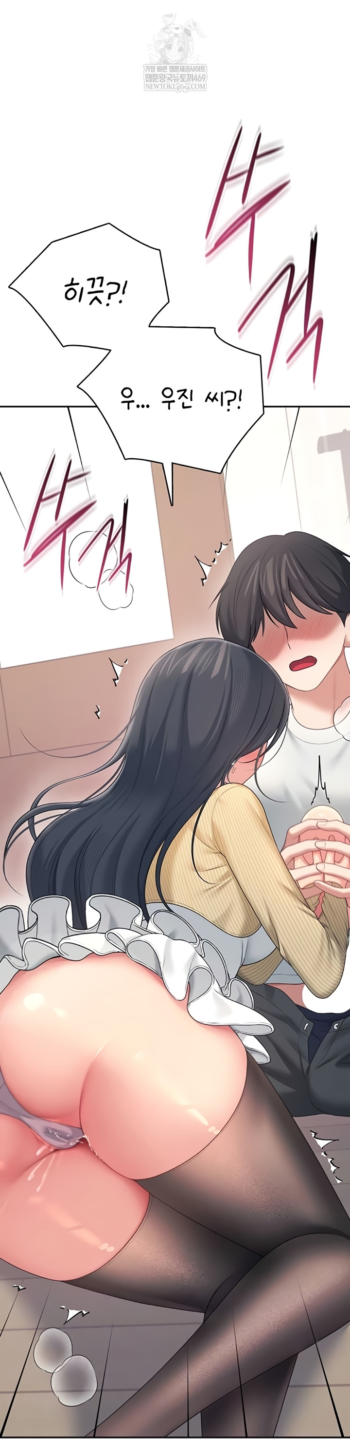 Wireless Onahole Raw Chapter 71 - Page 7