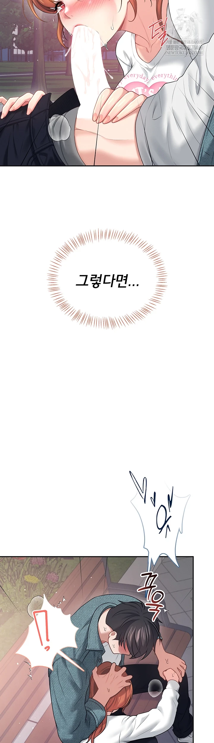 Wireless Onahole Raw Chapter 78 - Page 2