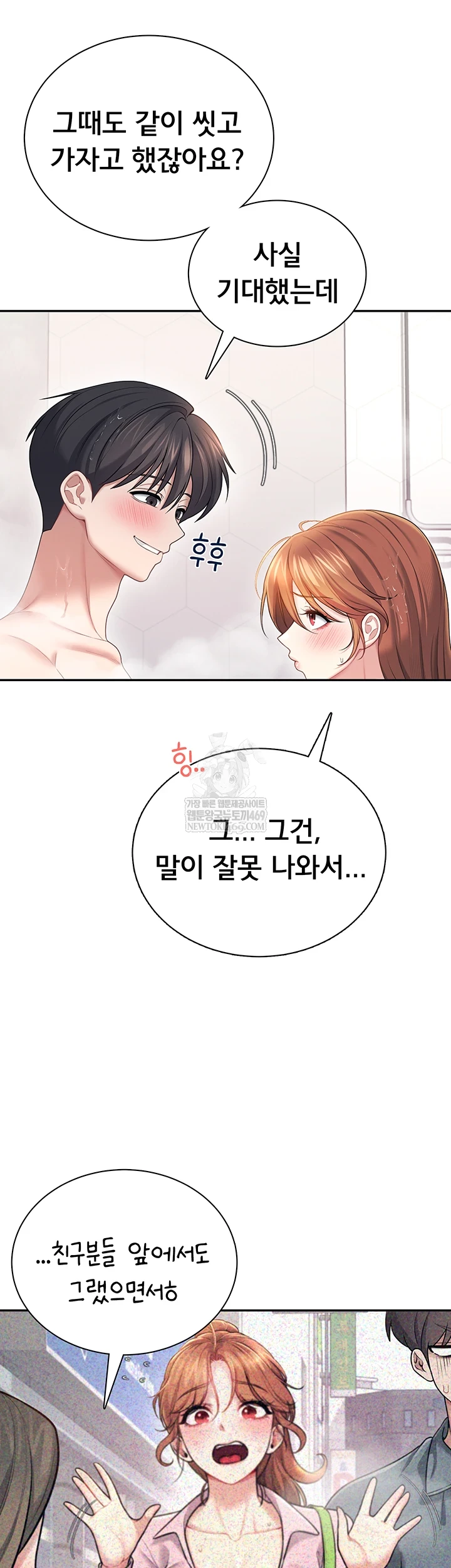 Wireless Onahole Raw Chapter 78 - Page 28