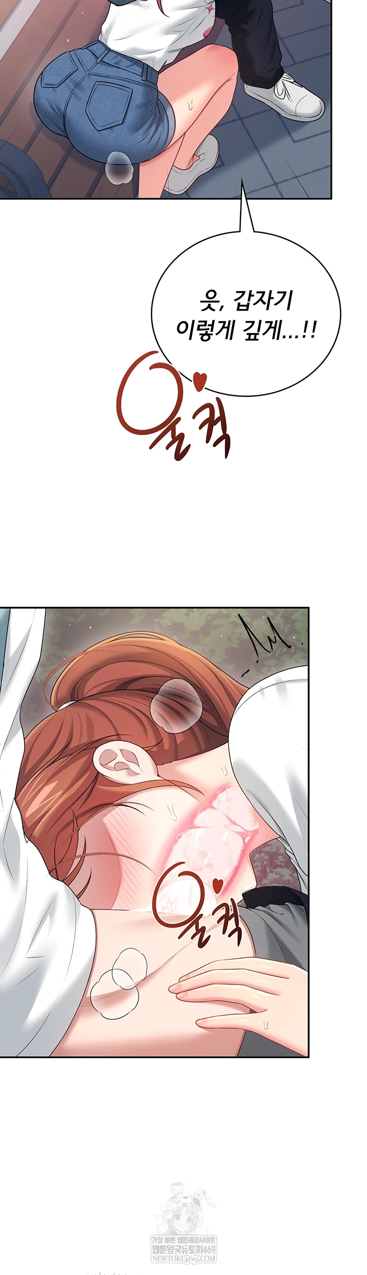 Wireless Onahole Raw Chapter 78 - Page 3