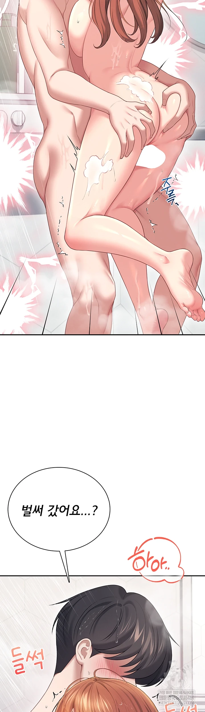 Wireless Onahole Raw Chapter 78 - Page 43