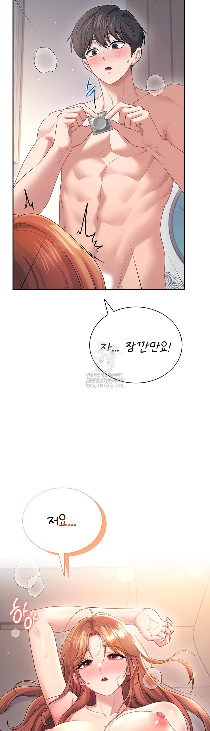 Wireless Onahole Raw Chapter 78 - Page 53