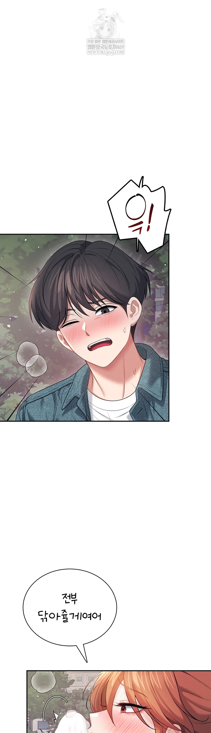 Wireless Onahole Raw Chapter 78 - Page 9