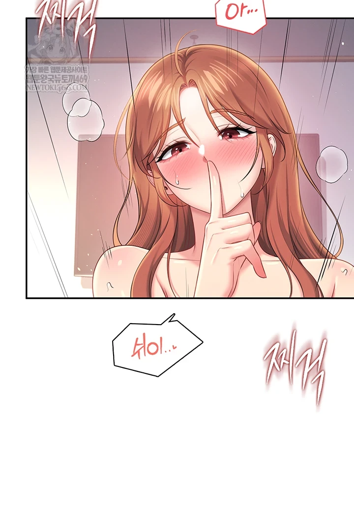 Wireless Onahole Raw Chapter 80 - Page 14