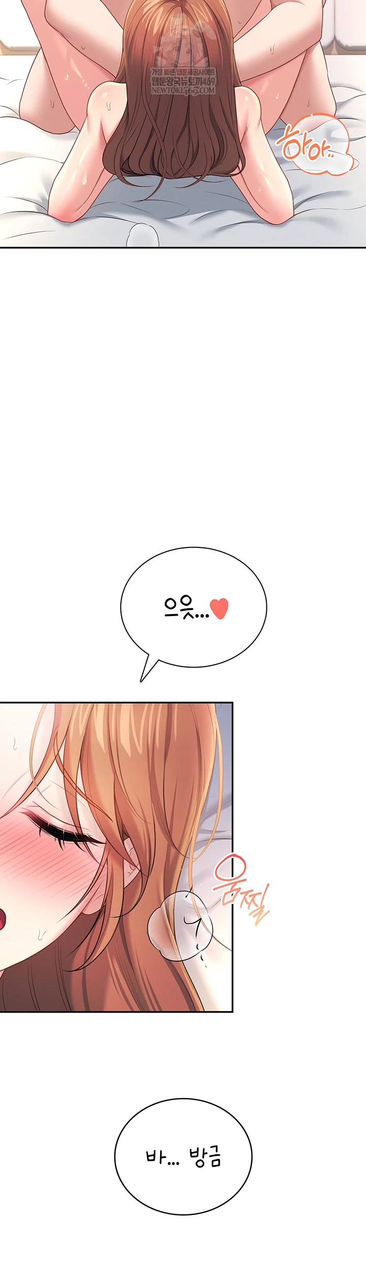 Wireless Onahole Raw Chapter 80 - Page 34