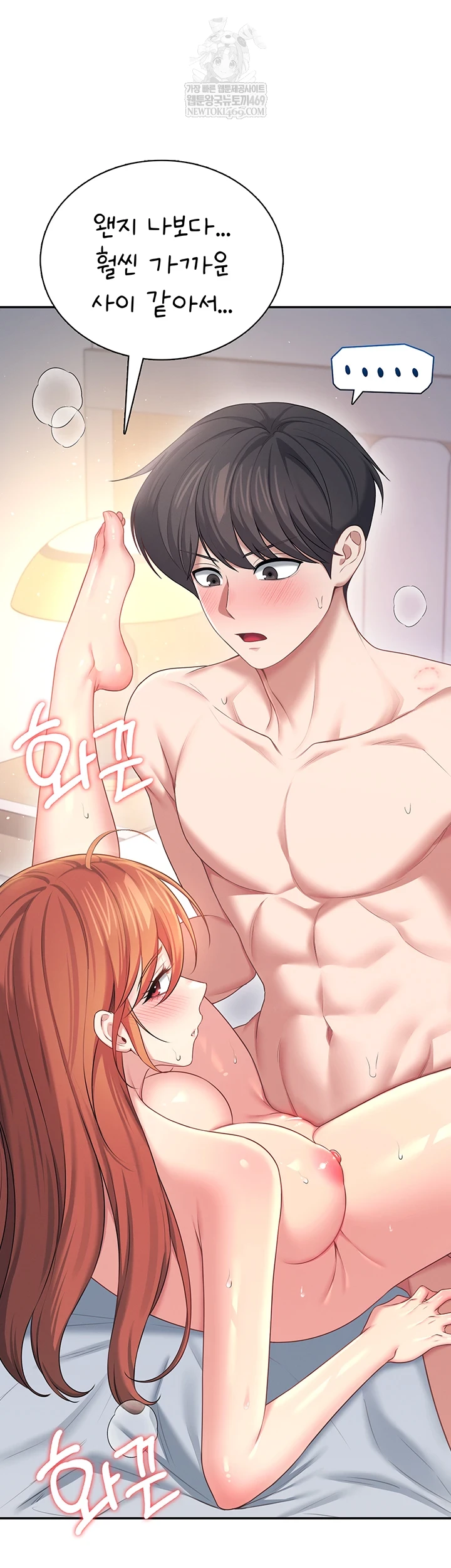 Wireless Onahole Raw Chapter 80 - Page 37