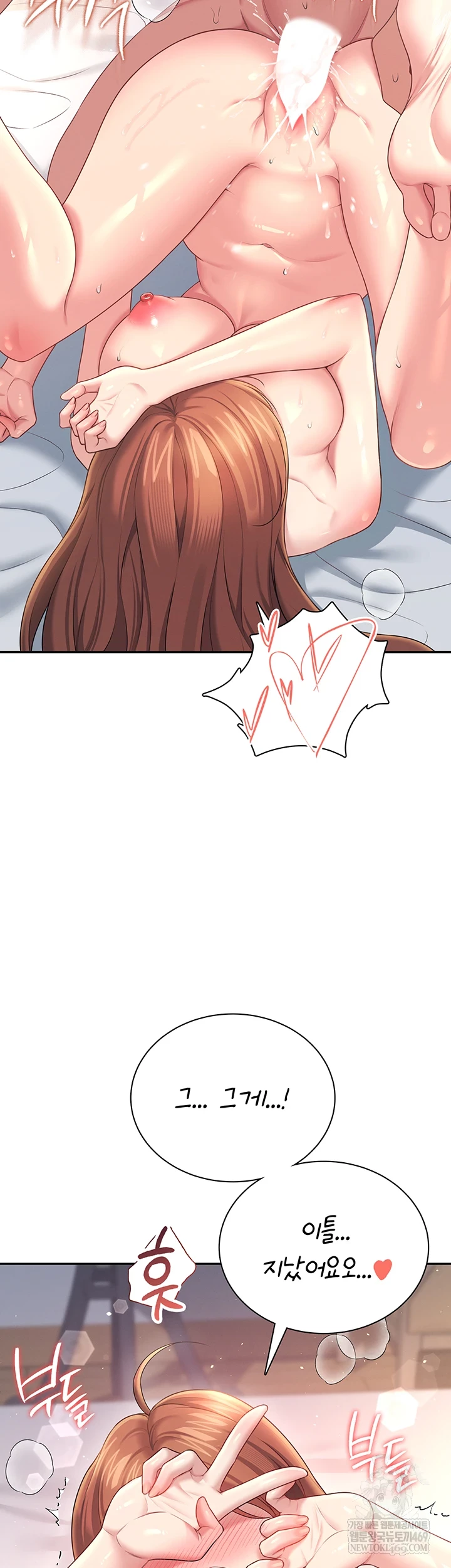 Wireless Onahole Raw Chapter 80 - Page 41