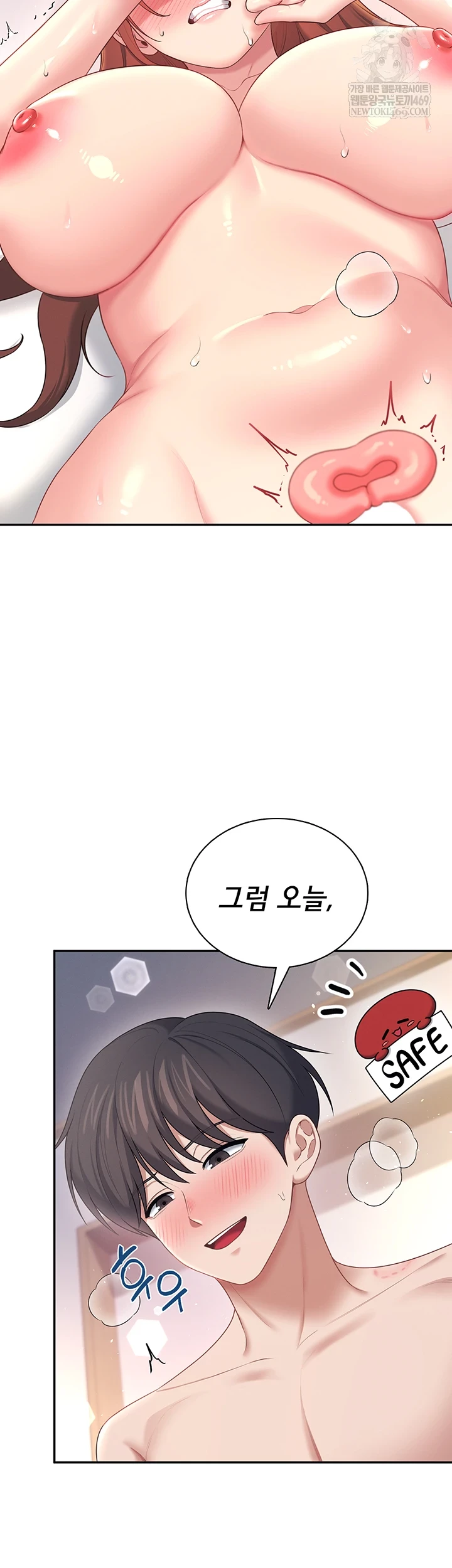 Wireless Onahole Raw Chapter 80 - Page 42