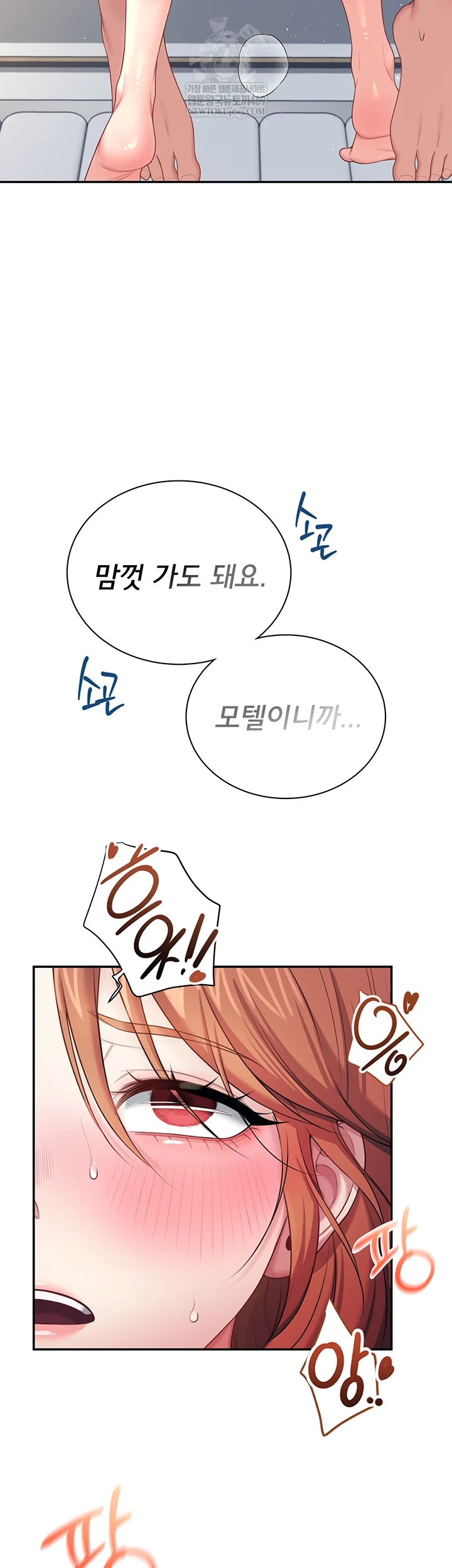 Wireless Onahole Raw Chapter 80 - Page 56