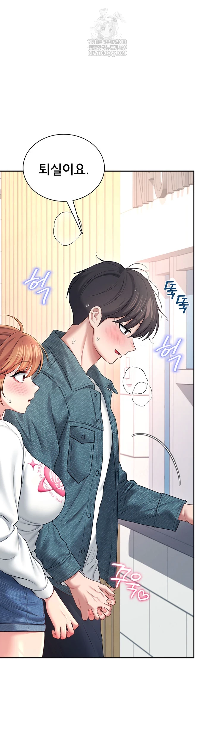 Wireless Onahole Raw Chapter 81 - Page 10