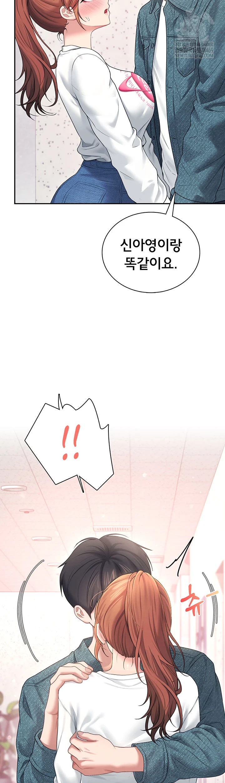 Wireless Onahole Raw Chapter 81 - Page 17