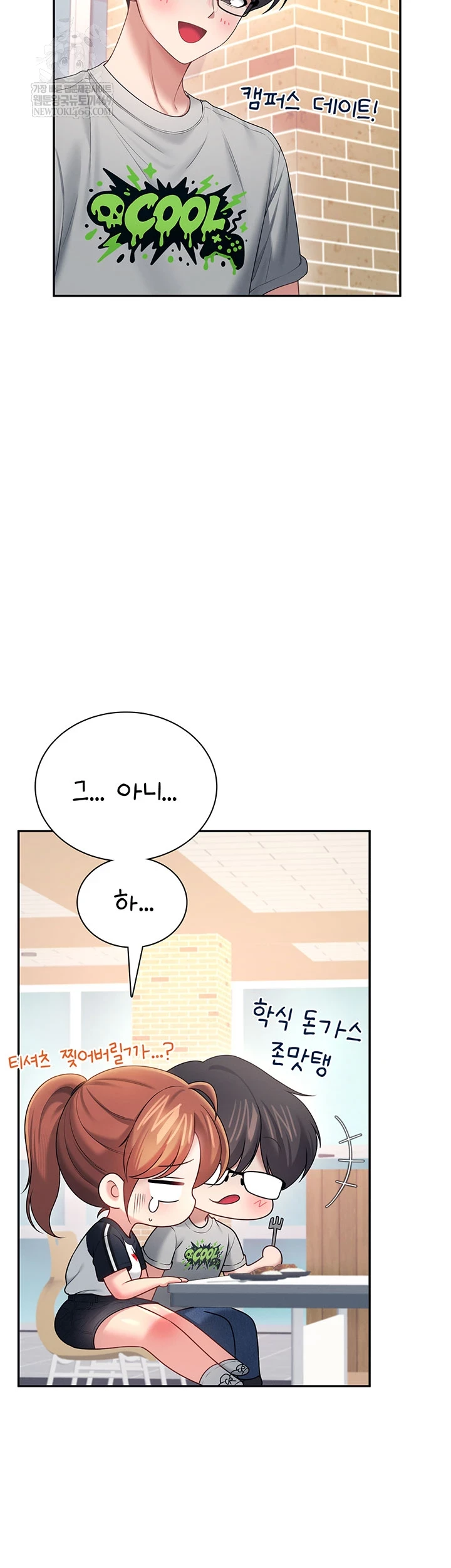 Wireless Onahole Raw Chapter 81 - Page 28