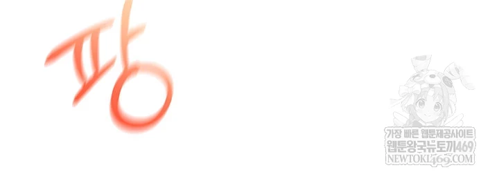 Wireless Onahole Raw Chapter 81 - Page 3