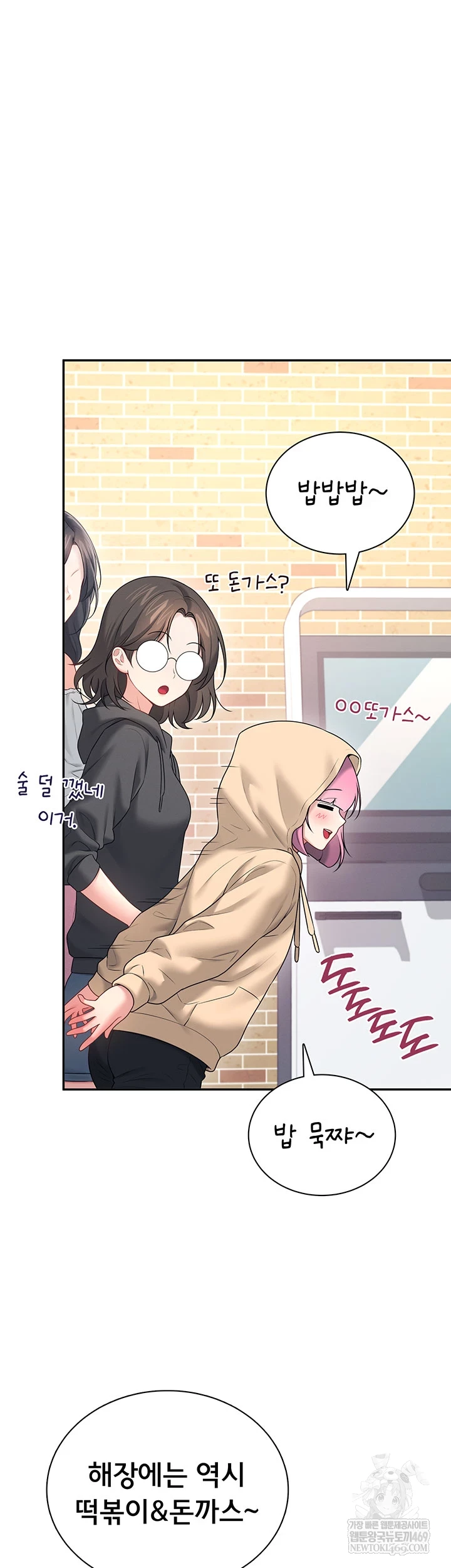 Wireless Onahole Raw Chapter 81 - Page 31