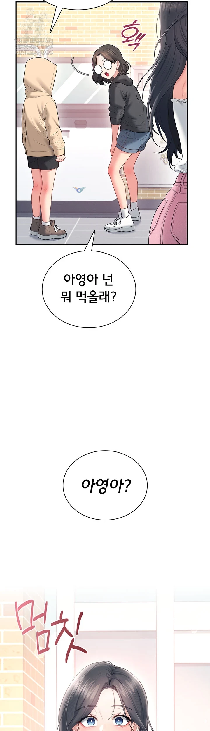 Wireless Onahole Raw Chapter 81 - Page 32