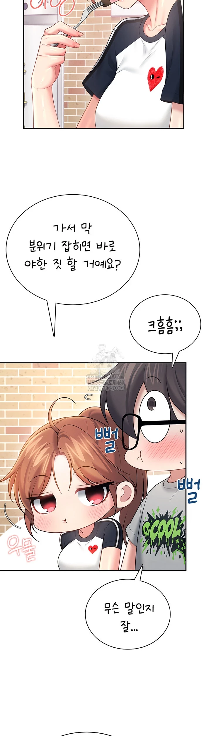 Wireless Onahole Raw Chapter 81 - Page 34