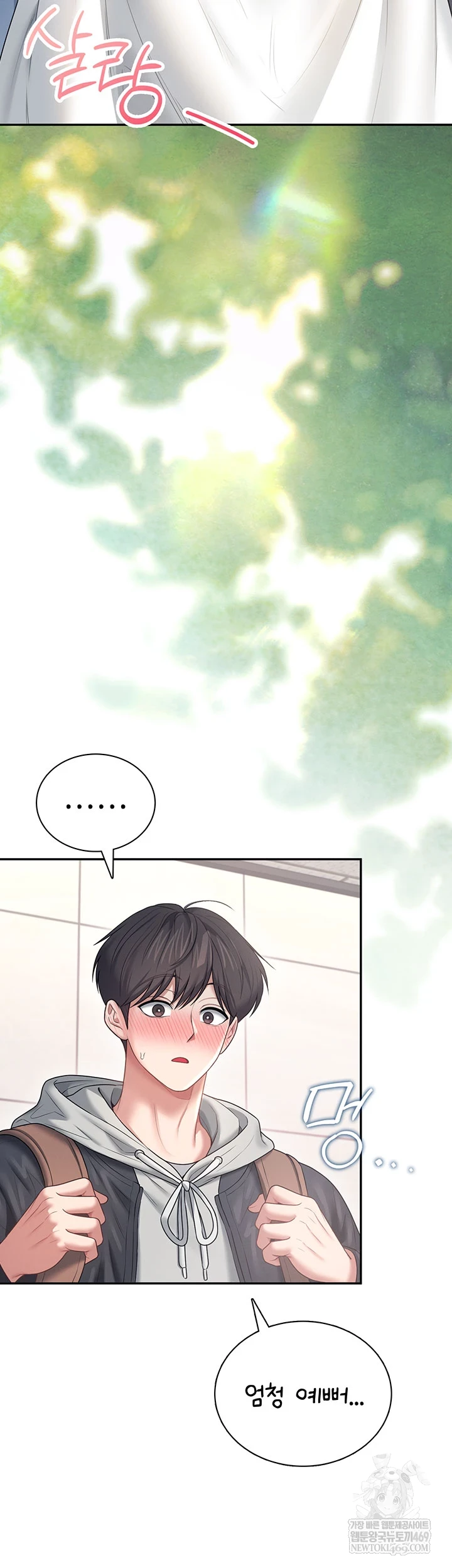 Wireless Onahole Raw Chapter 81 - Page 41