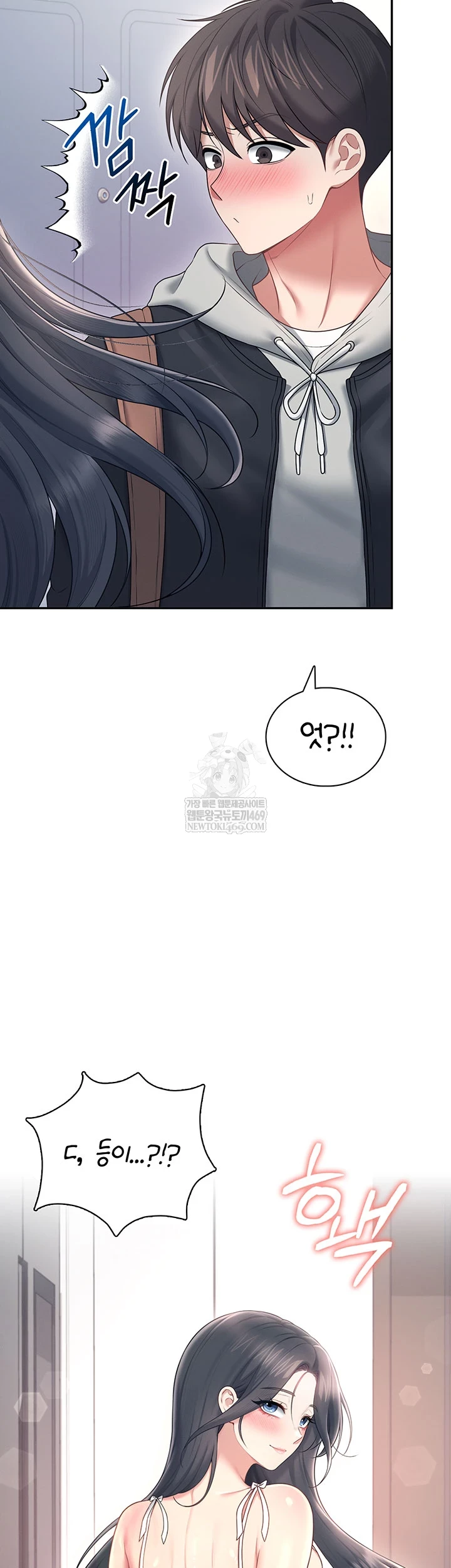 Wireless Onahole Raw Chapter 81 - Page 48