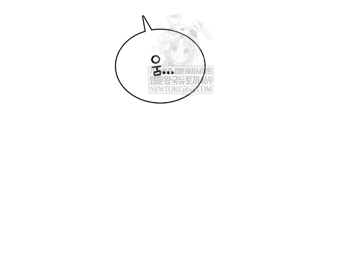 Wireless Onahole Raw Chapter 84 - Page 11