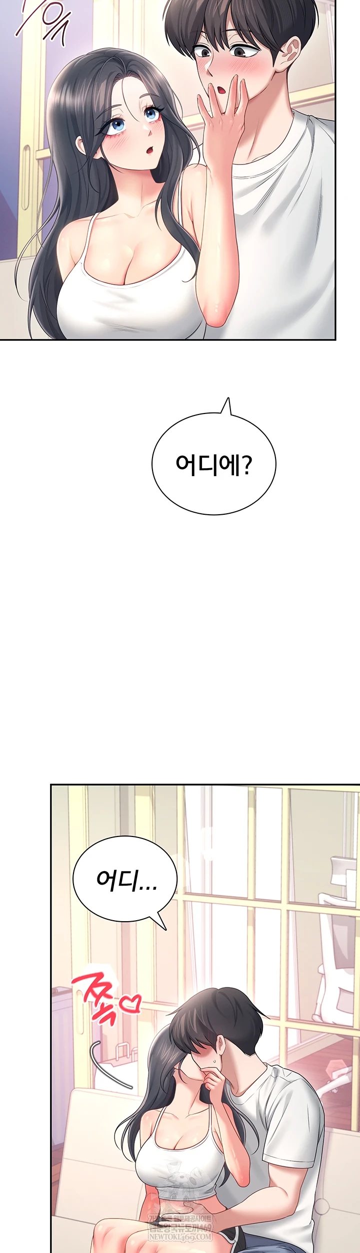 Wireless Onahole Raw Chapter 84 - Page 13