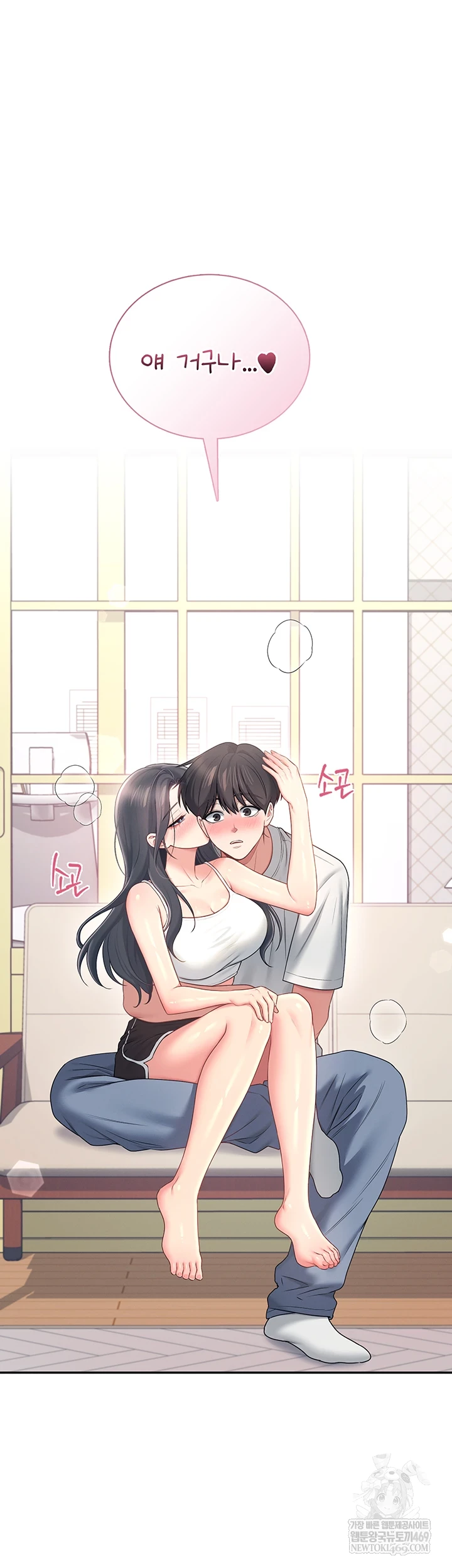 Wireless Onahole Raw Chapter 84 - Page 21