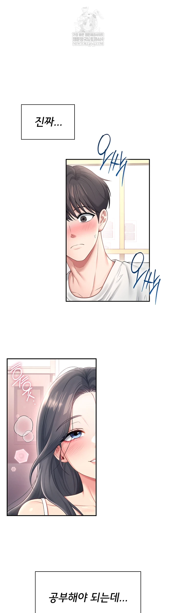 Wireless Onahole Raw Chapter 84 - Page 22