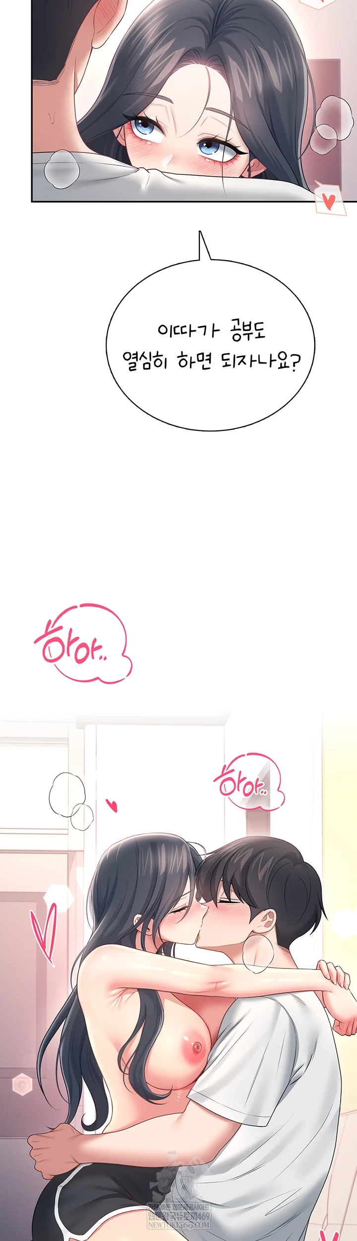 Wireless Onahole Raw Chapter 84 - Page 25