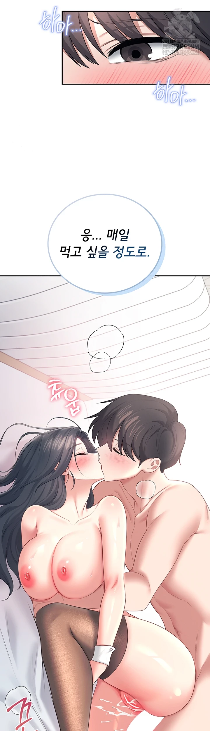 Wireless Onahole Raw Chapter 84 - Page 3