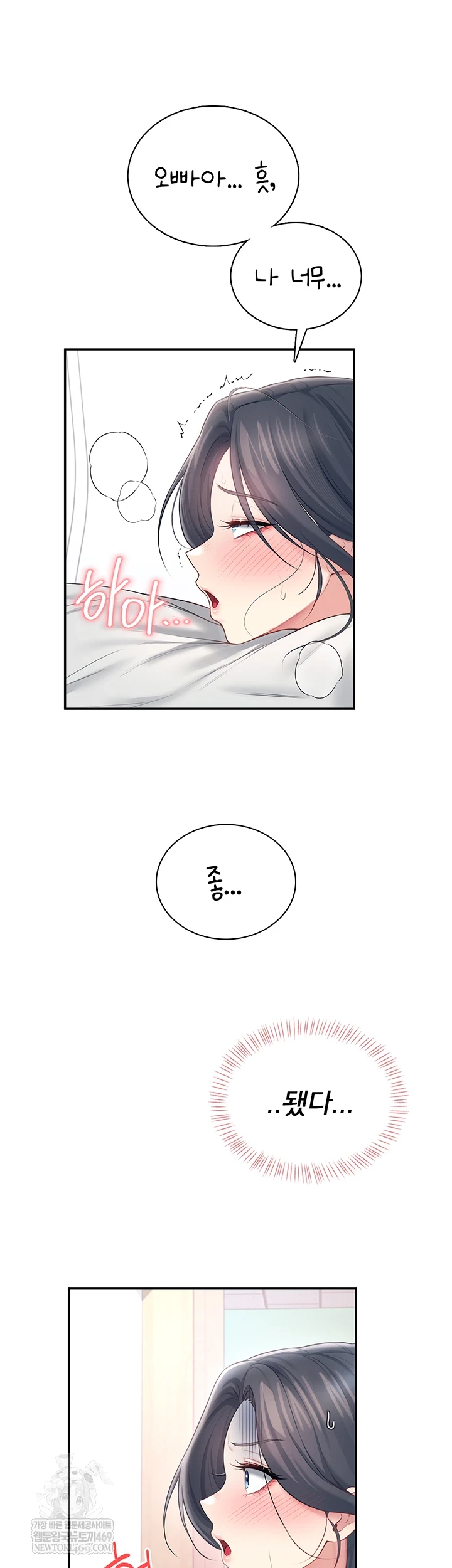 Wireless Onahole Raw Chapter 84 - Page 33