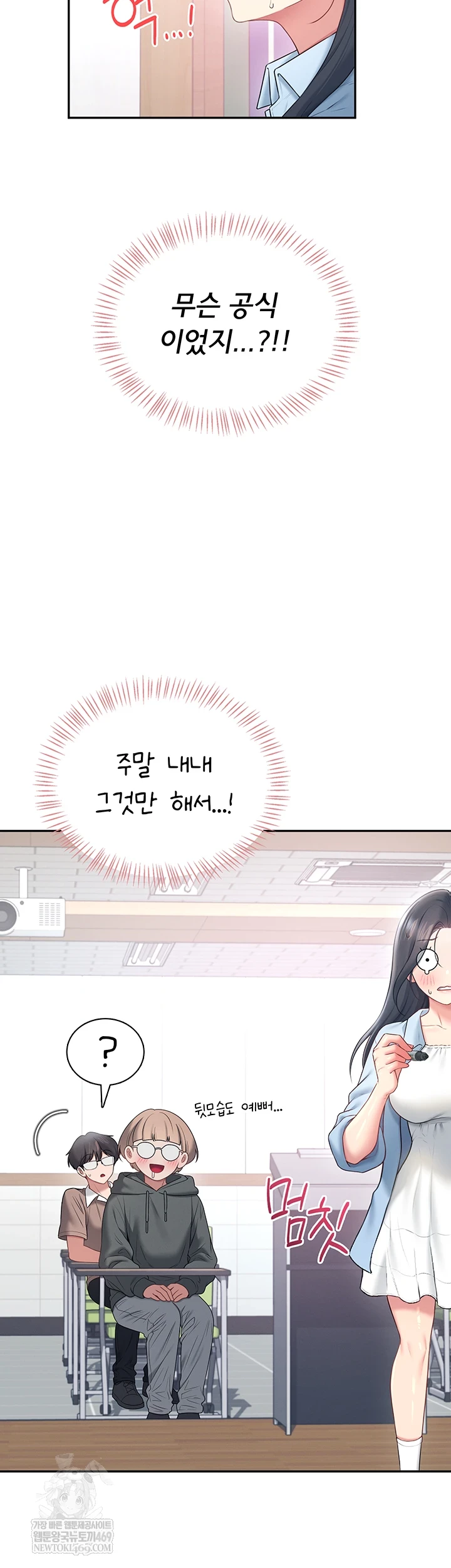 Wireless Onahole Raw Chapter 84 - Page 34