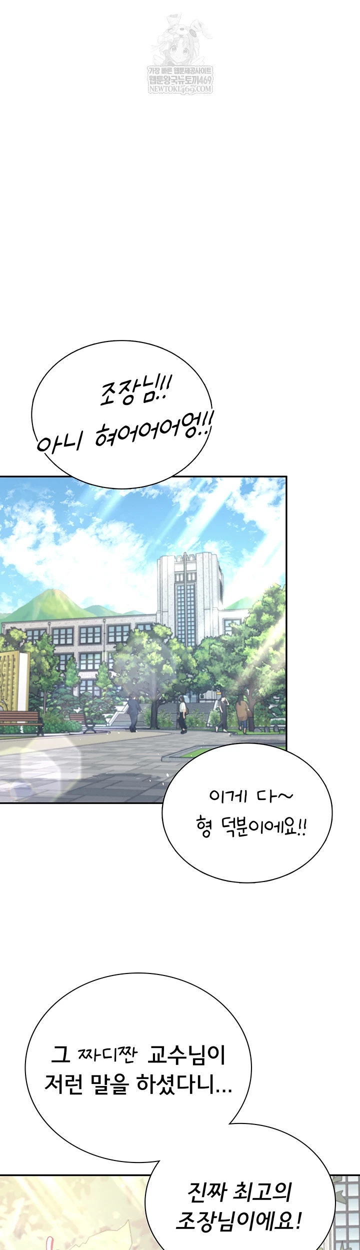 Wireless Onahole Raw Chapter 84 - Page 41