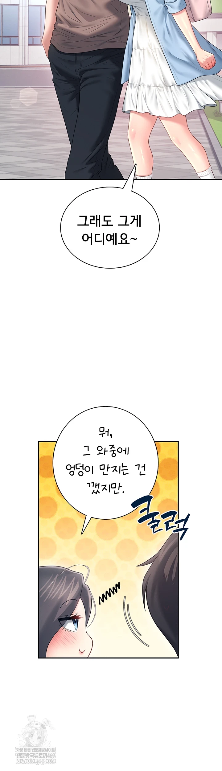 Wireless Onahole Raw Chapter 84 - Page 47