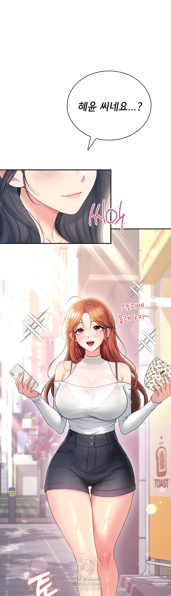 Wireless Onahole Raw Chapter 84 - Page 50