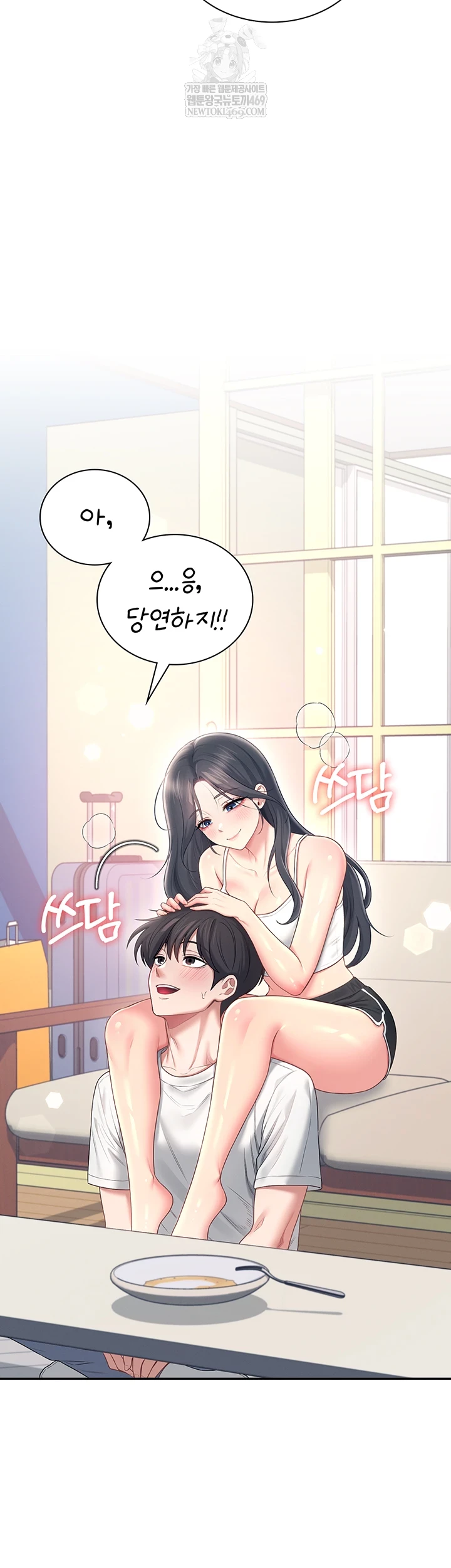 Wireless Onahole Raw Chapter 84 - Page 7