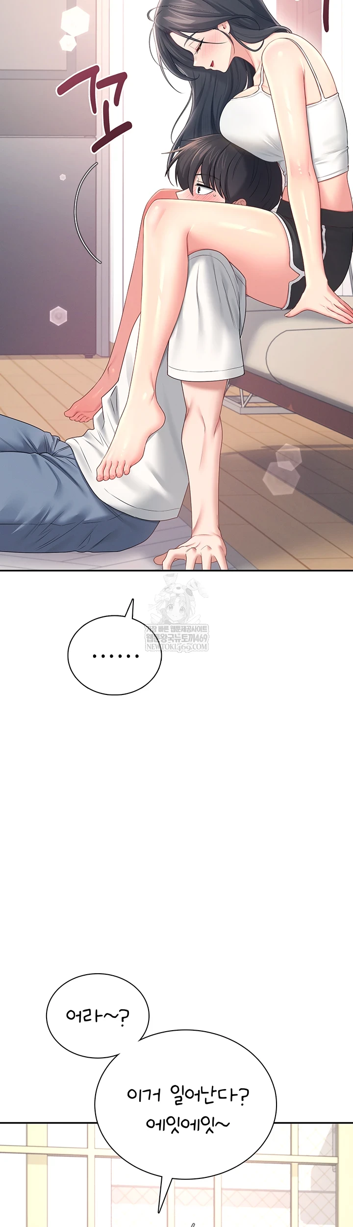 Wireless Onahole Raw Chapter 84 - Page 9