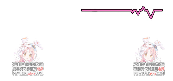 Wireless Onahole Raw Chapter 85 - Page 9