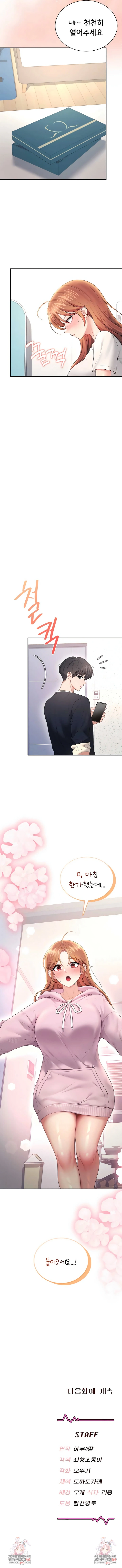 Wireless Onahole Raw Chapter 88 - Page 8