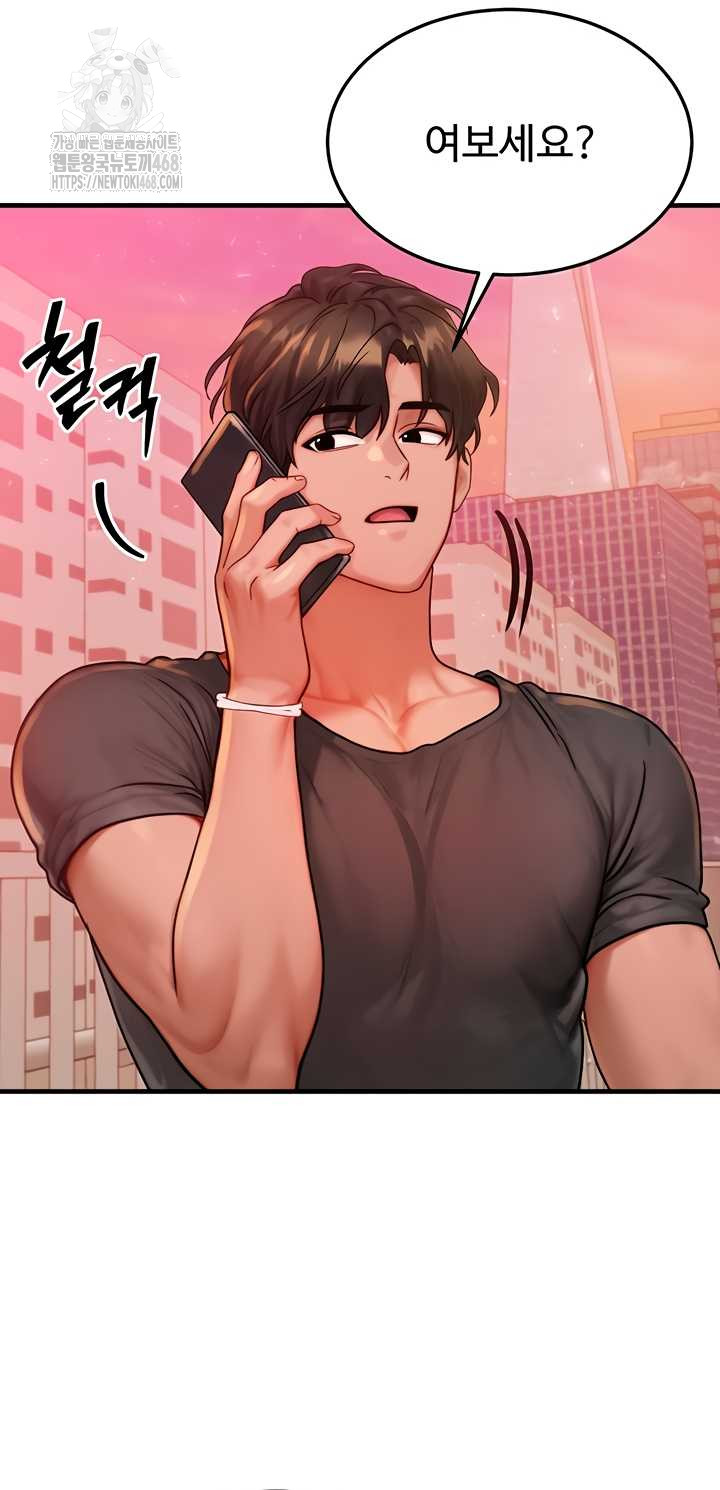 My Body Got Switched Raw Chapter 34 - Page 32