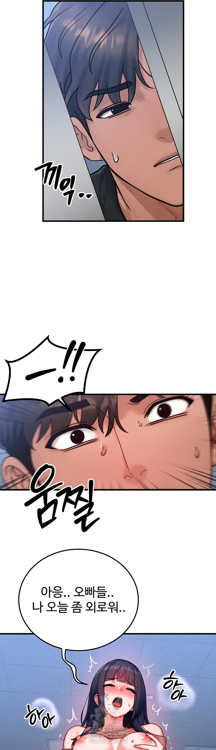 My Body Got Switched Raw Chapter 40 - Page 21