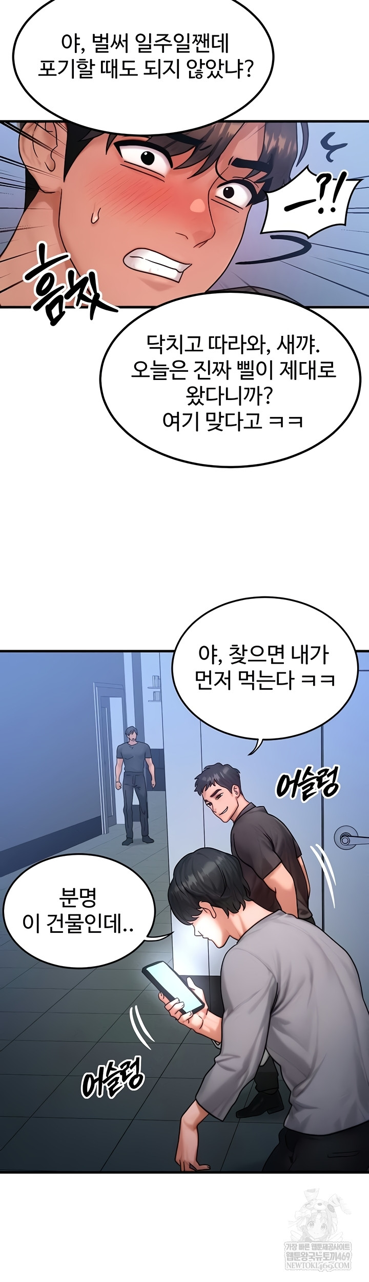 My Body Got Switched Raw Chapter 40 - Page 27