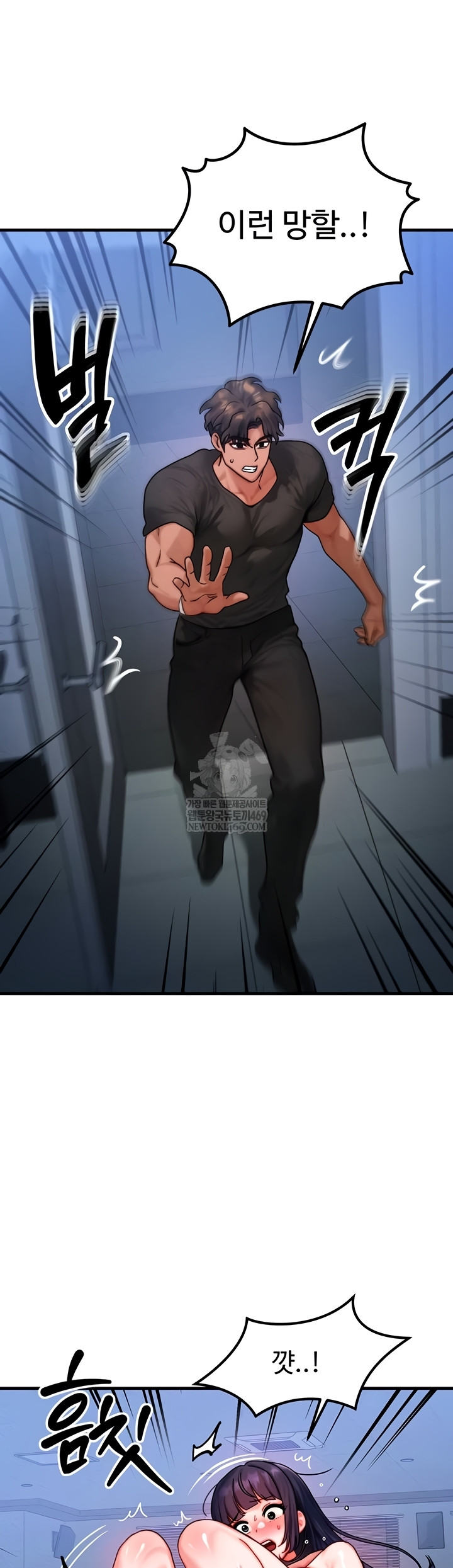 My Body Got Switched Raw Chapter 40 - Page 28