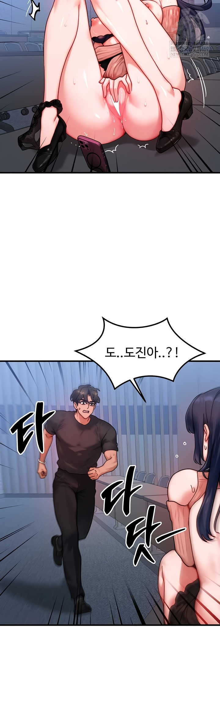 My Body Got Switched Raw Chapter 40 - Page 29