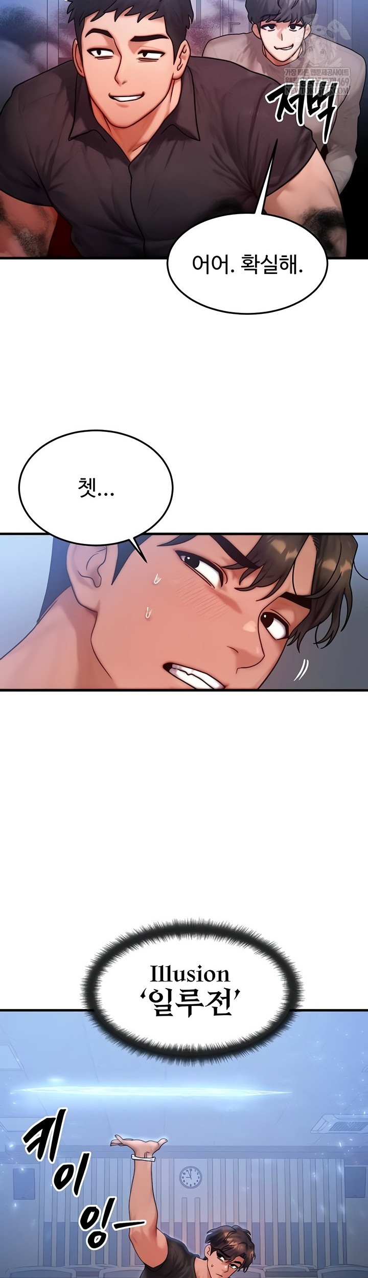 My Body Got Switched Raw Chapter 40 - Page 32