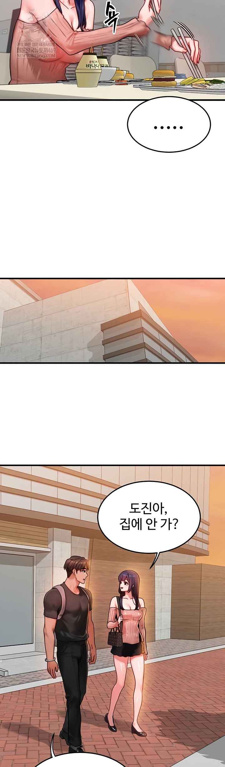 My Body Got Switched Raw Chapter 40 - Page 9