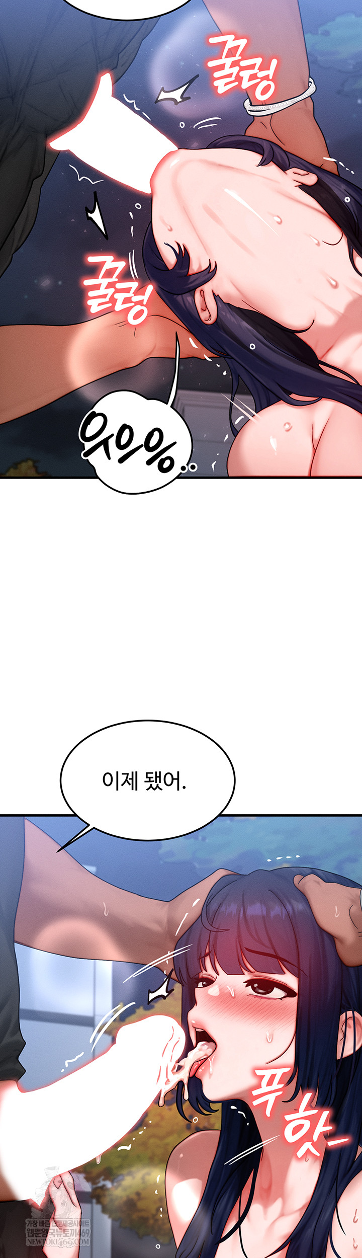 My Body Got Switched Raw Chapter 43 - Page 13