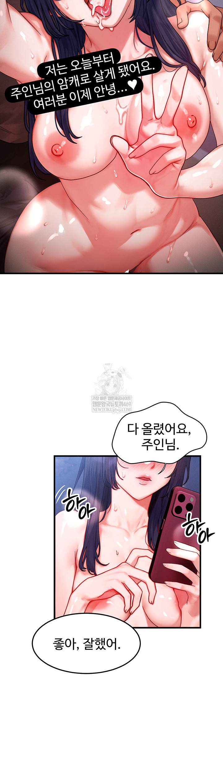 My Body Got Switched Raw Chapter 43 - Page 17