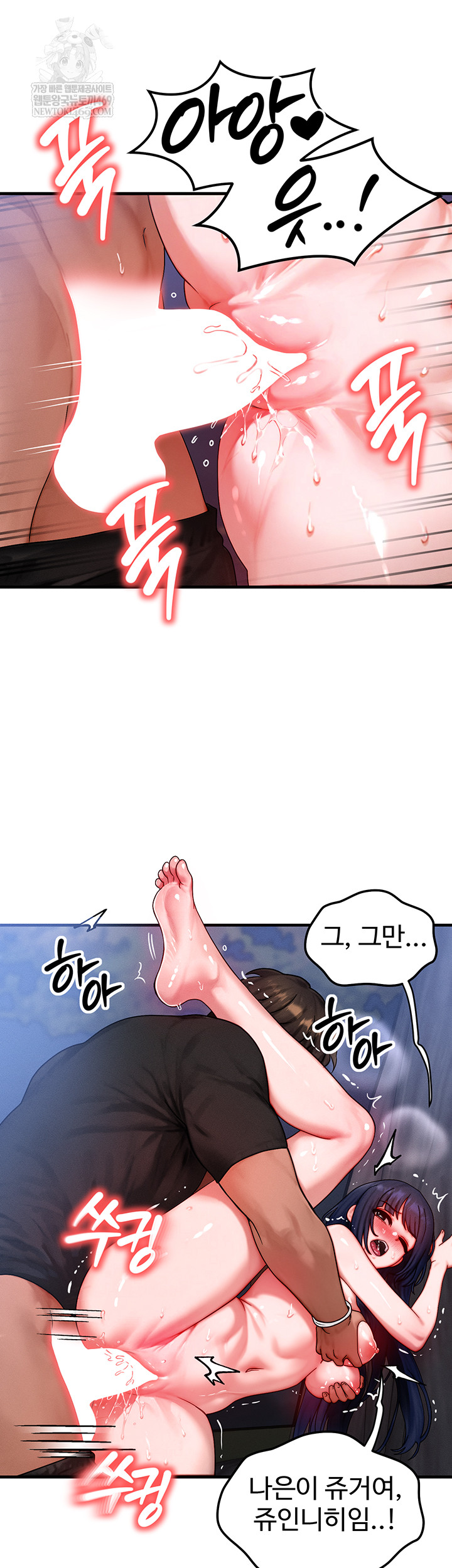 My Body Got Switched Raw Chapter 43 - Page 31