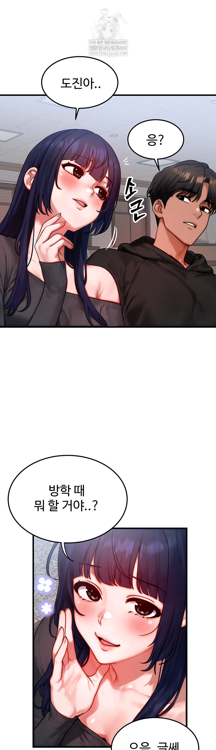 My Body Got Switched Raw Chapter 43 - Page 38