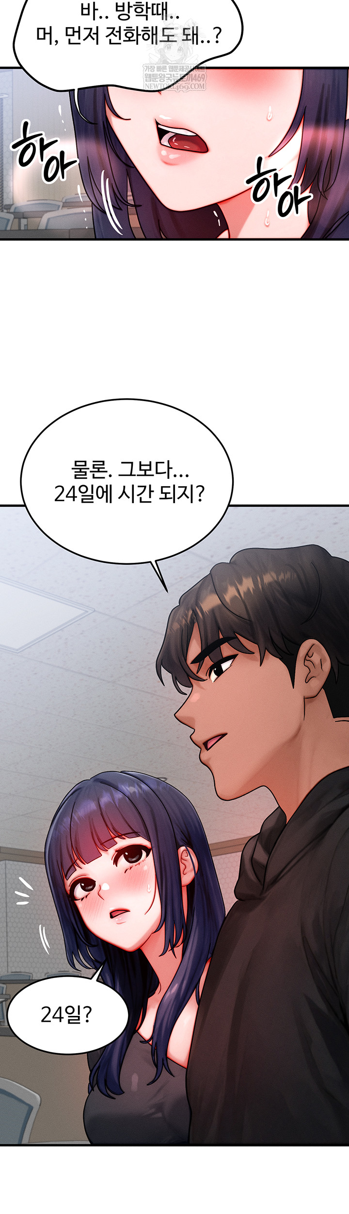 My Body Got Switched Raw Chapter 43 - Page 43